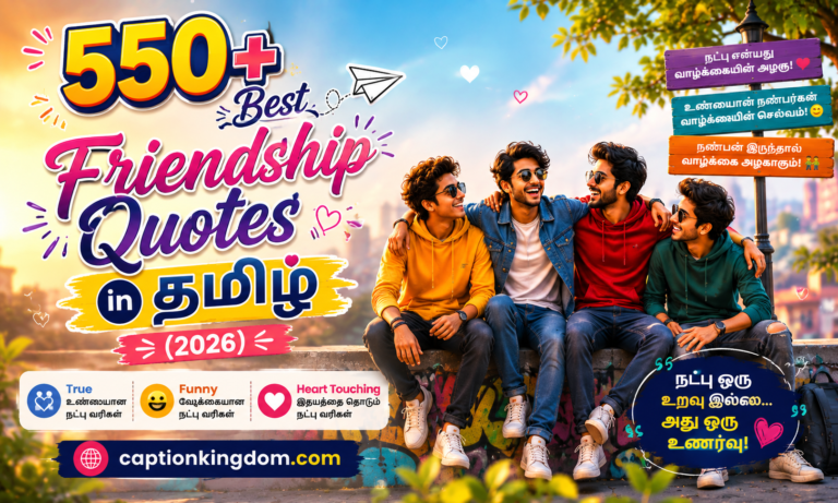 Friendship Quotes in Tamil