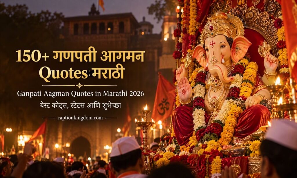 ganpati gagman quotes in marathi